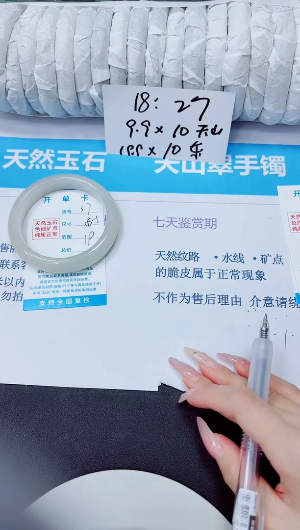 石英质玉手镯未镶嵌37/58.5