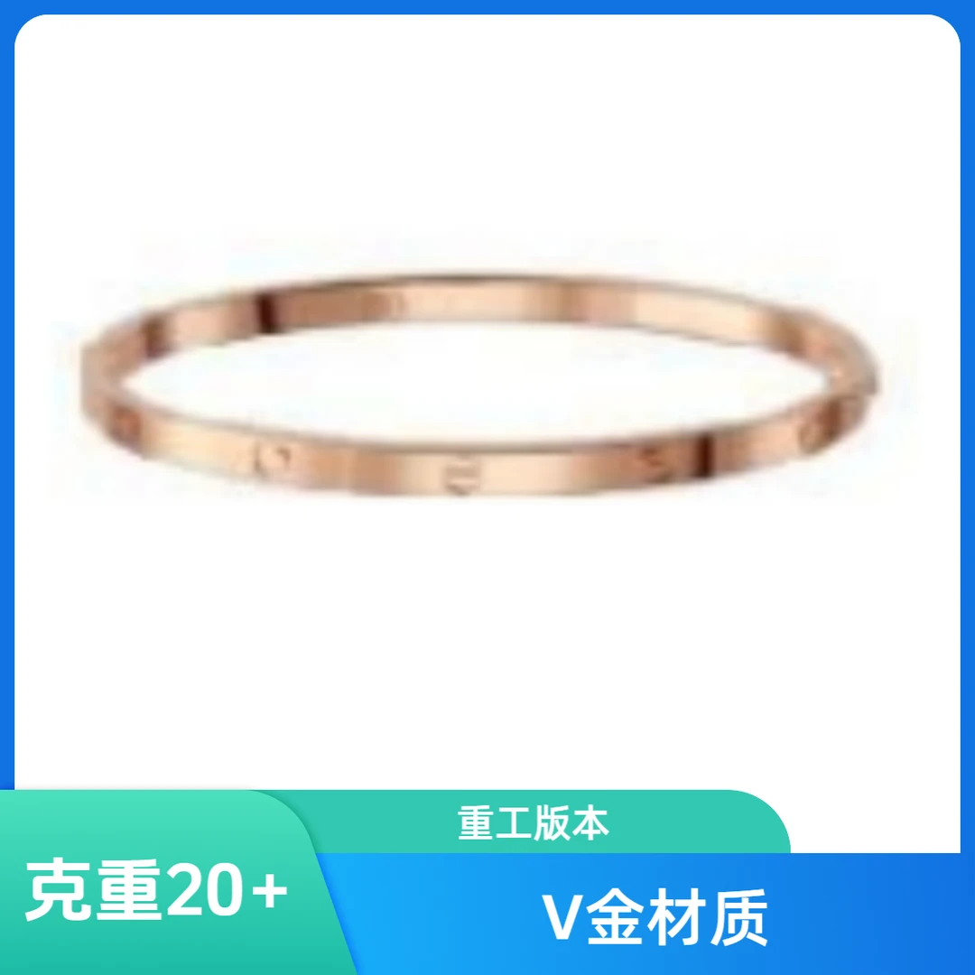 合金手镯 cuuyr 2.0 V金材质 重工 无钻窄版六钻手镯