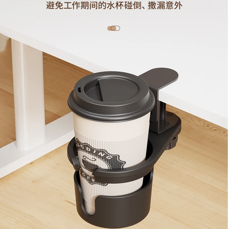桌面办公旋转水杯架桌边带孔托杯支架咖啡饮料杯子收纳托架置物架