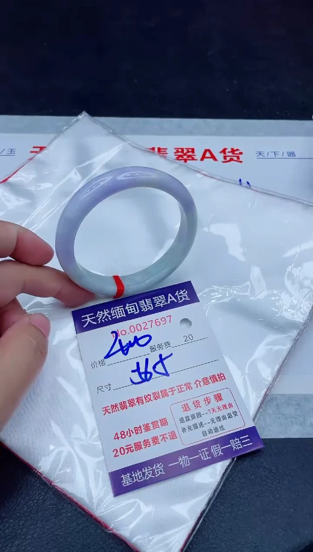 未镶嵌手镯翡翠400.00000