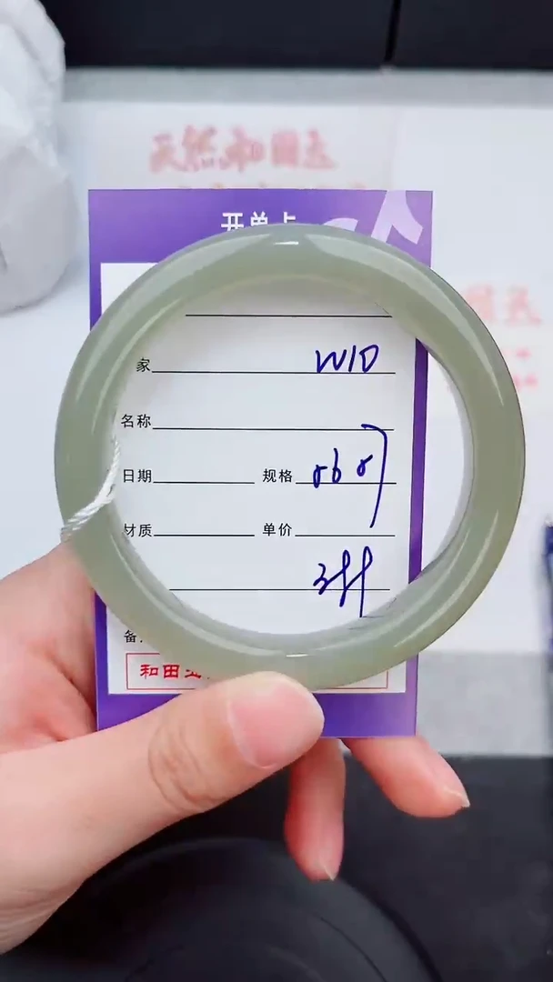 未镶嵌手镯和田玉10岚钻微色差T01