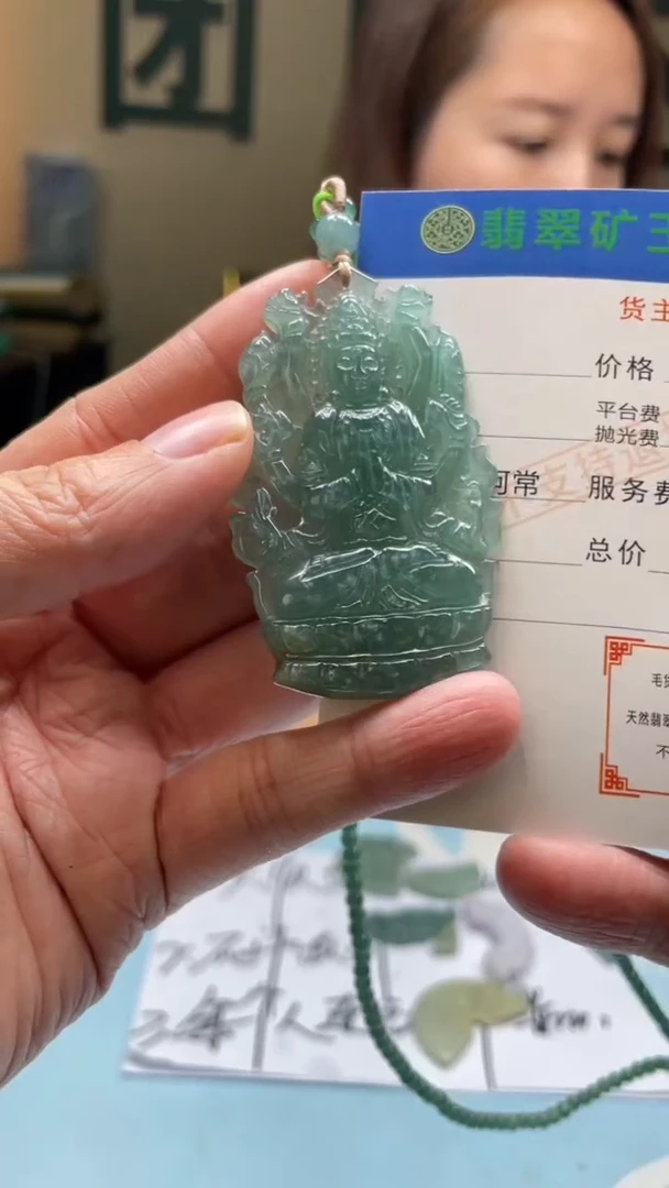 未镶嵌定制翡翠T****?-毛货-不退不换