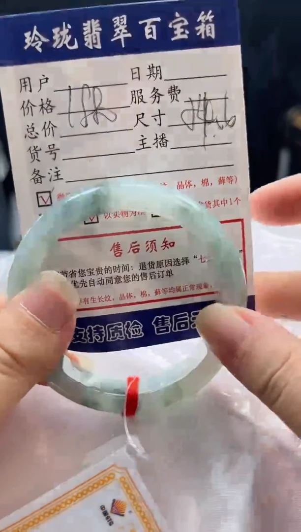 翡翠手镯未镶嵌0130057715有纹裂等瑕疵已告知