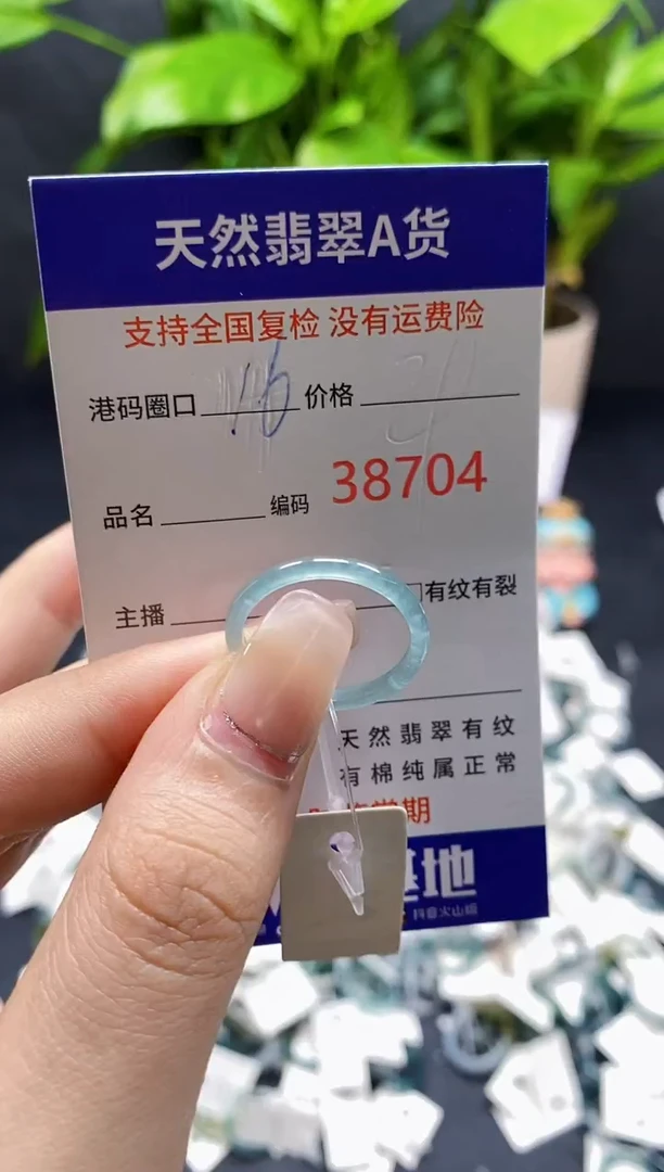 翡翠戒指未镶嵌天然A货翡翠8704
