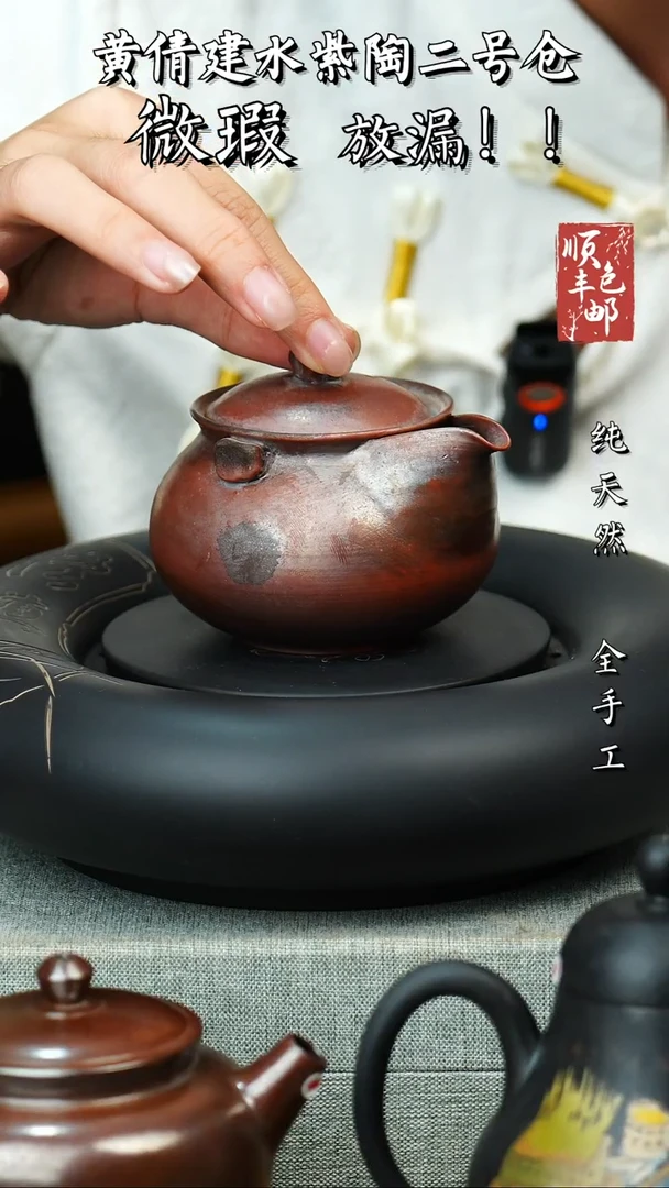 壶黄倩建水紫陶微瑕 152
