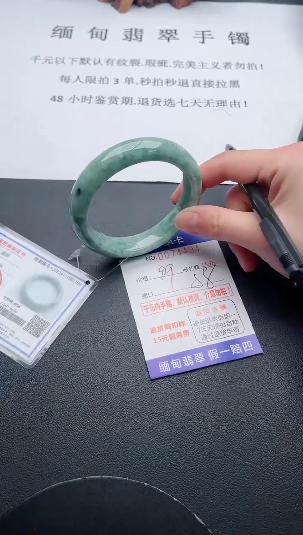 【闪购商品】翡翠手镯未镶嵌94天然翡翠A货