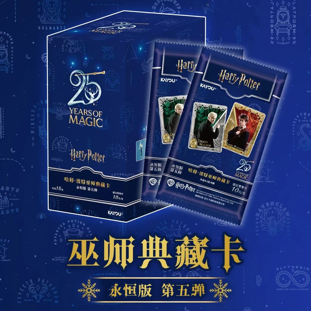 哈利波特卡片周边巫师典藏卡永恒版第五弹正版卡牌【卡牌盲盒】