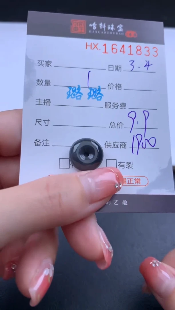 【闪购商品】翡翠挂件未镶嵌哈轩 挂件1