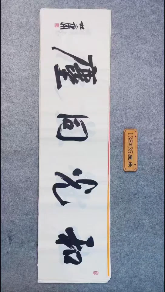 书法025中书协 杜潇书法放漏