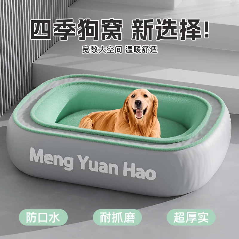 四季通用加绒可拆洗狗窝猫窝加厚大小型犬冬季保暖宠物用品