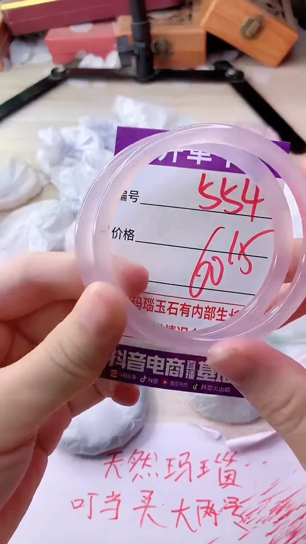 手镯玛瑙/玉髓未镶嵌554