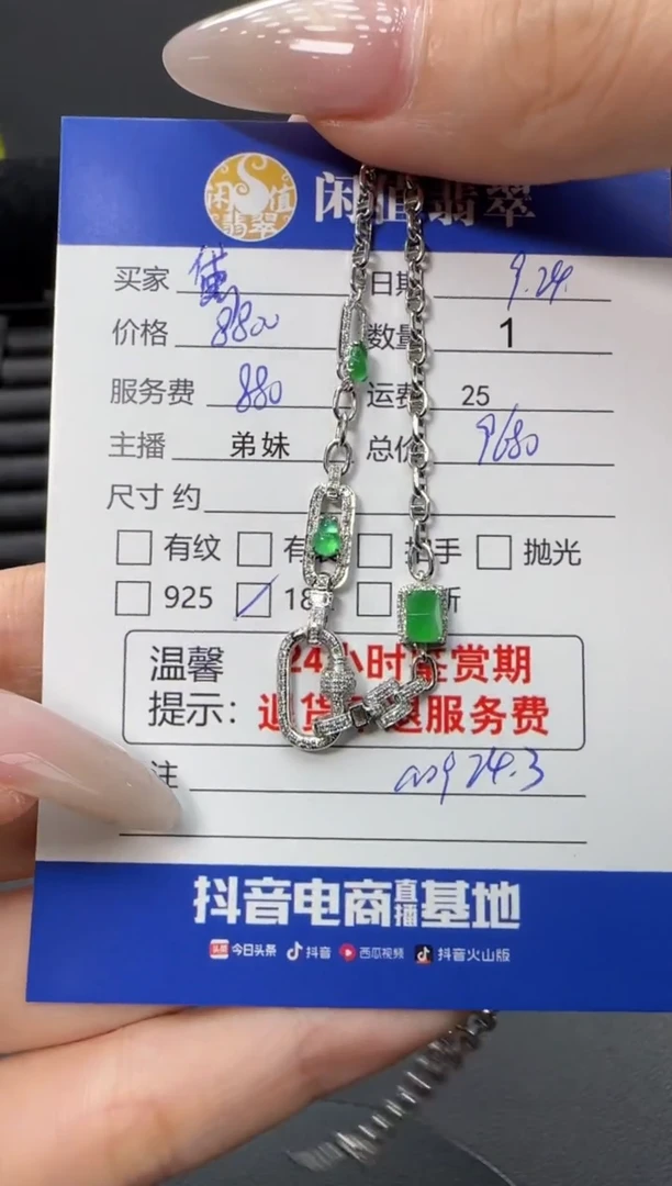 项链18K金镶嵌翡翠**翡翠项链
