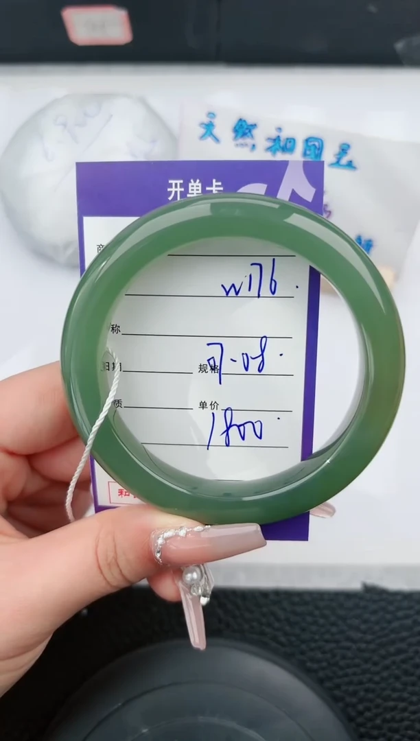 【闪购商品】和田玉手镯未镶嵌176微色差T9