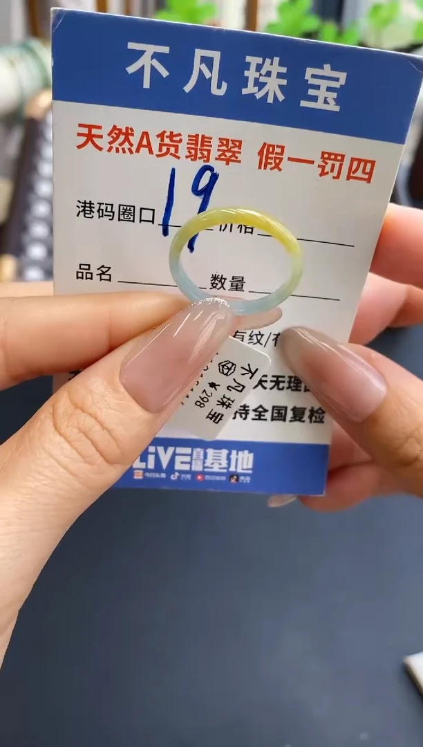 未镶嵌戒指翡翠天然A货翡翠15116