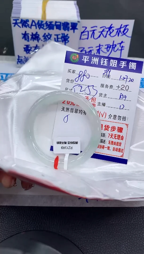 【闪购商品】翡翠手镯未镶嵌11111111111