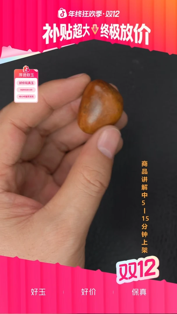 未镶嵌和田玉珠宝奇石谢**树一个