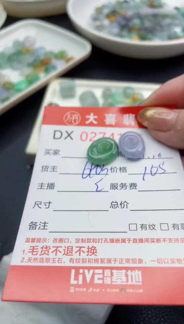 未镶嵌定制翡翠M****生珠子