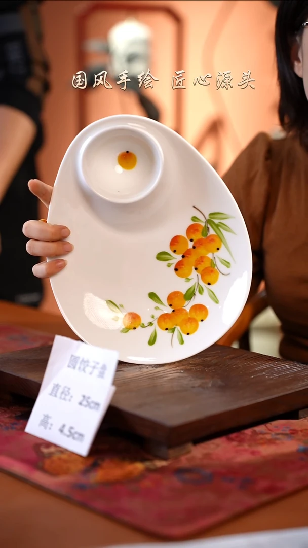 陶瓷景德镇釉中彩餐具圆饺子盘直径25高4.5