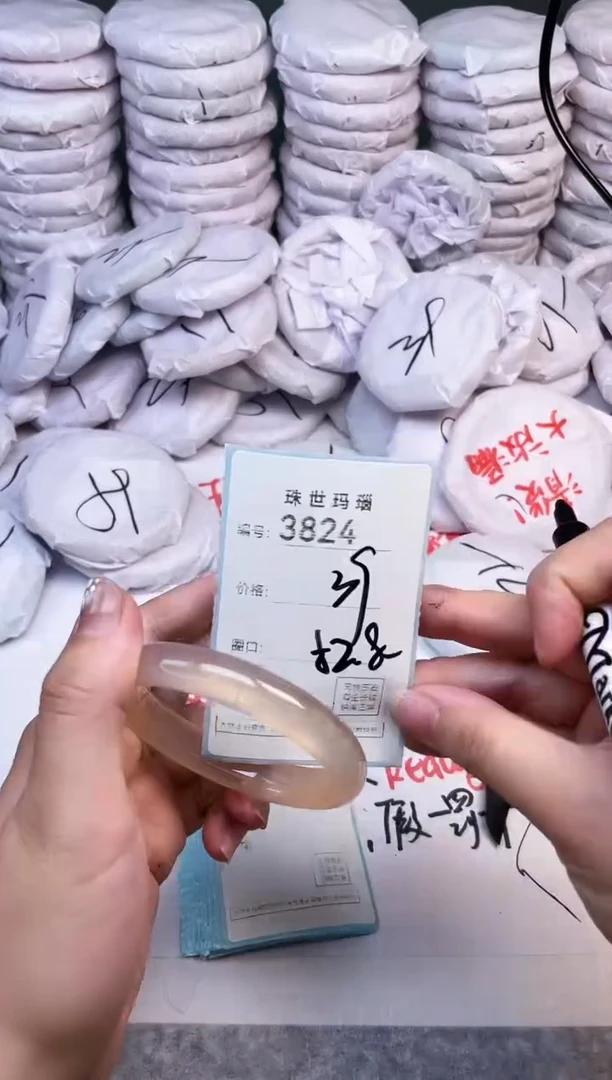 手镯玛瑙/玉髓未镶嵌3824