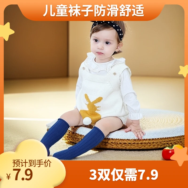 0-4岁宝宝春夏秋季儿童袜子长高筒点胶防滑袜棉袜地板薄款童袜