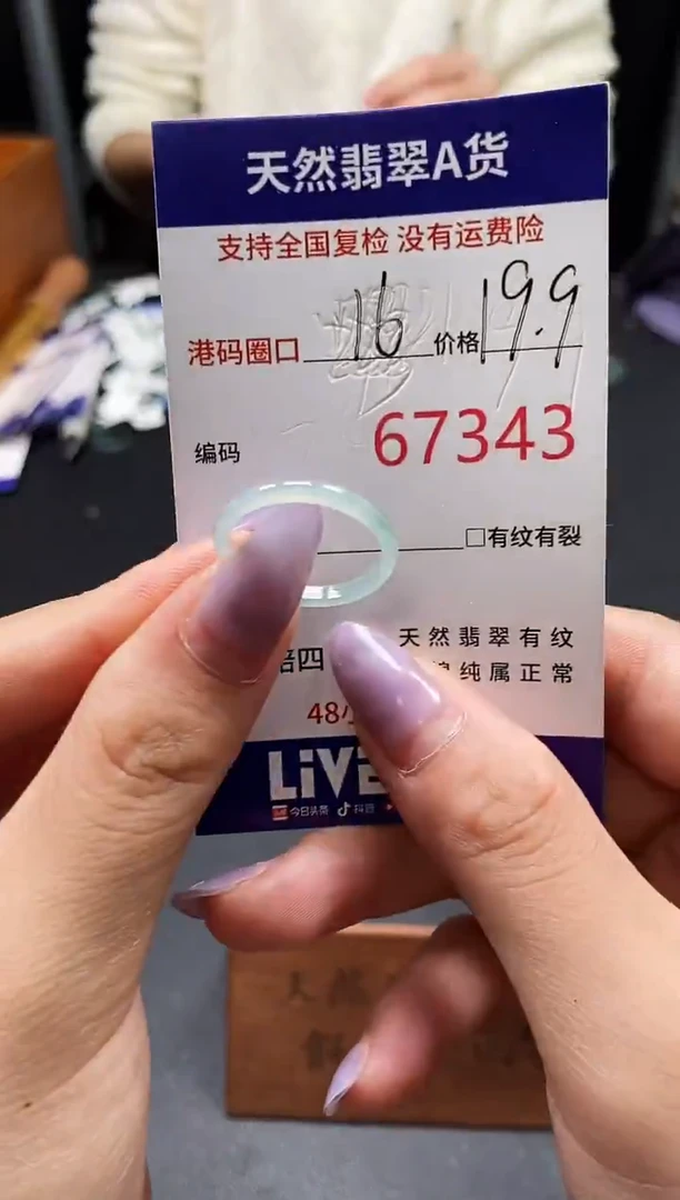 未镶嵌戒指翡翠天然A货翡翠7343