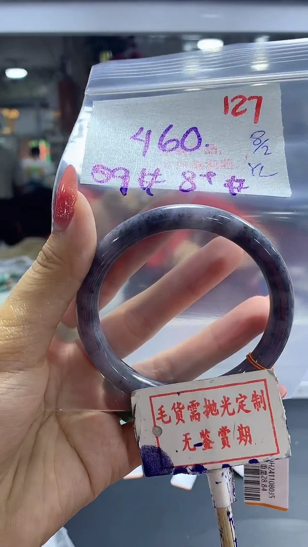 【闪购商品】定制翡翠未镶嵌毛货需精细抛光127多样性发1件460元