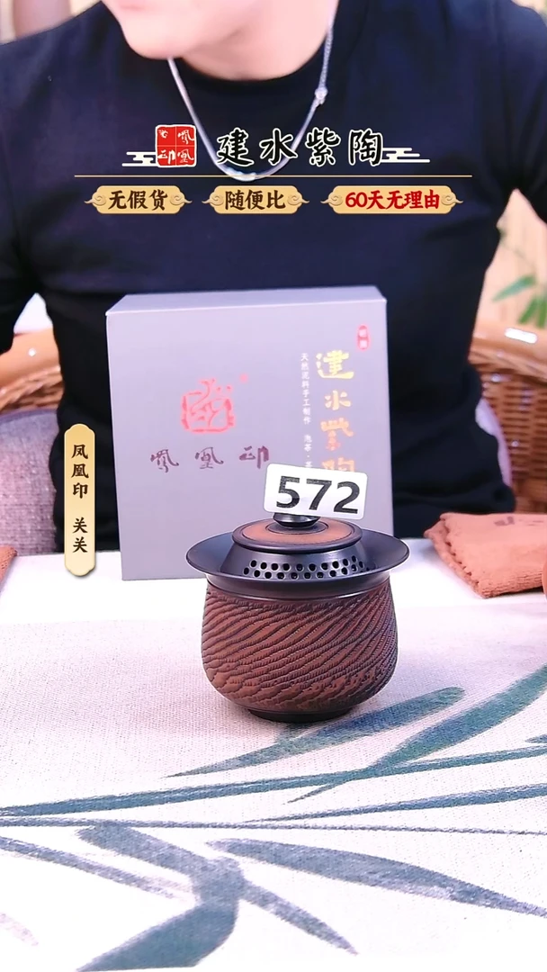 悟*建水紫陶手抓放漏572