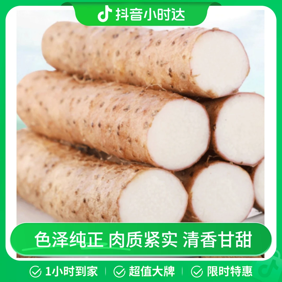 白玉山药1000g±20g/份