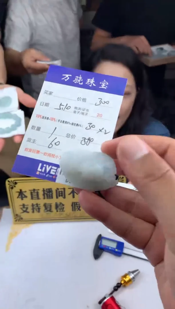 定制翡翠未镶嵌B011893