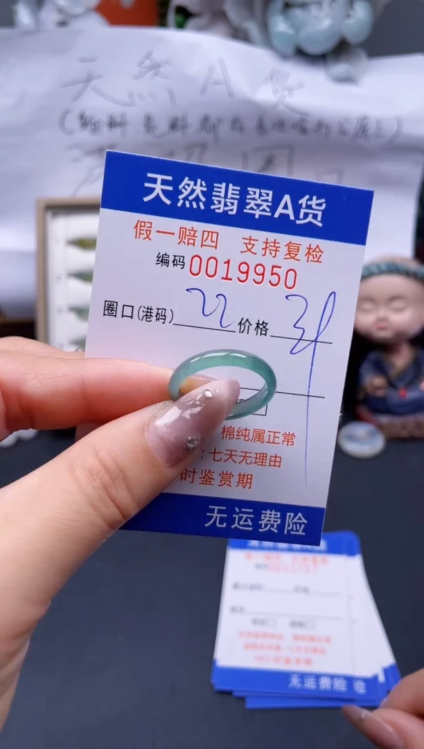 【闪购商品】翡翠戒指未镶嵌22*19950..