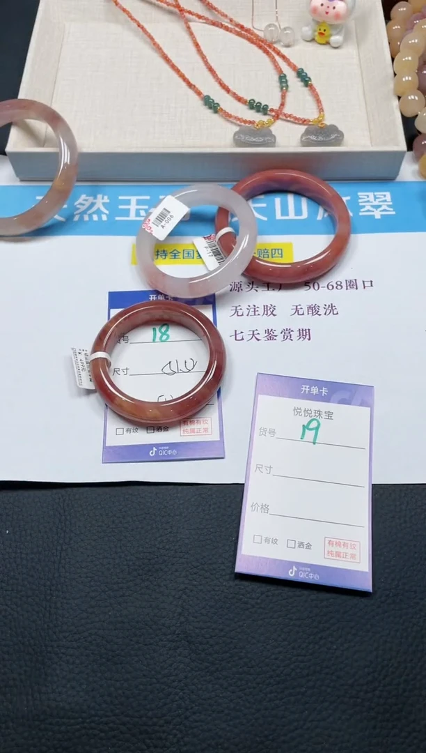 未镶嵌手镯石英质玉18-51+
