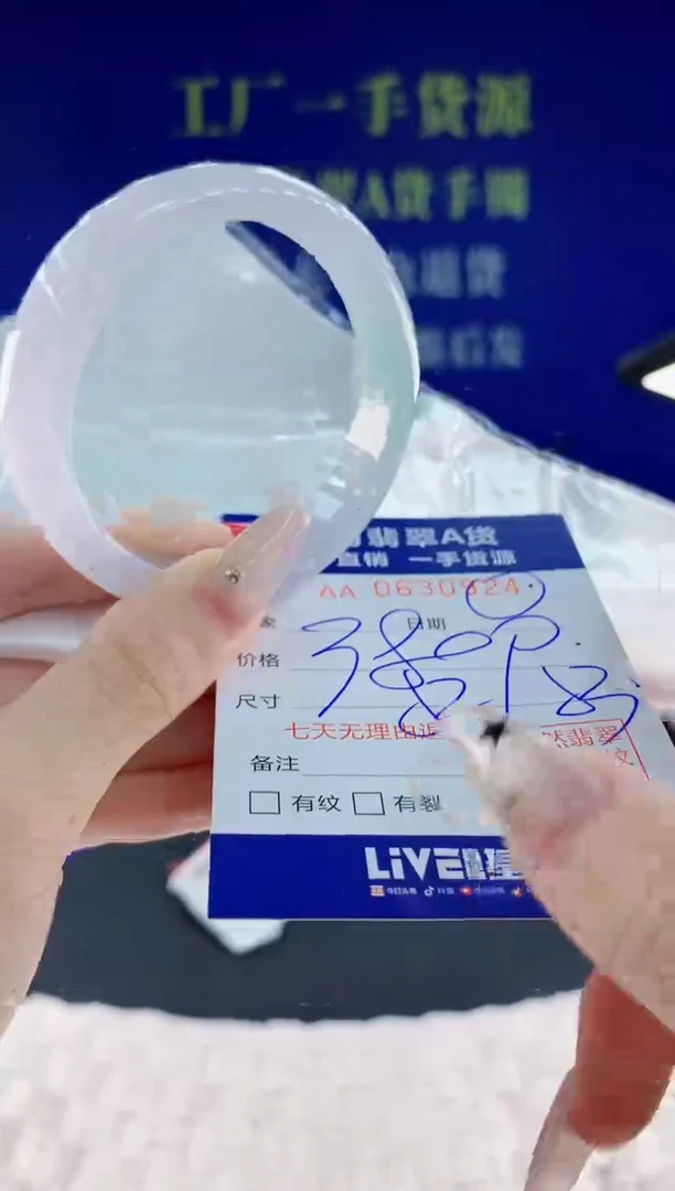 翡翠手镯未镶嵌24天然翡翠A货