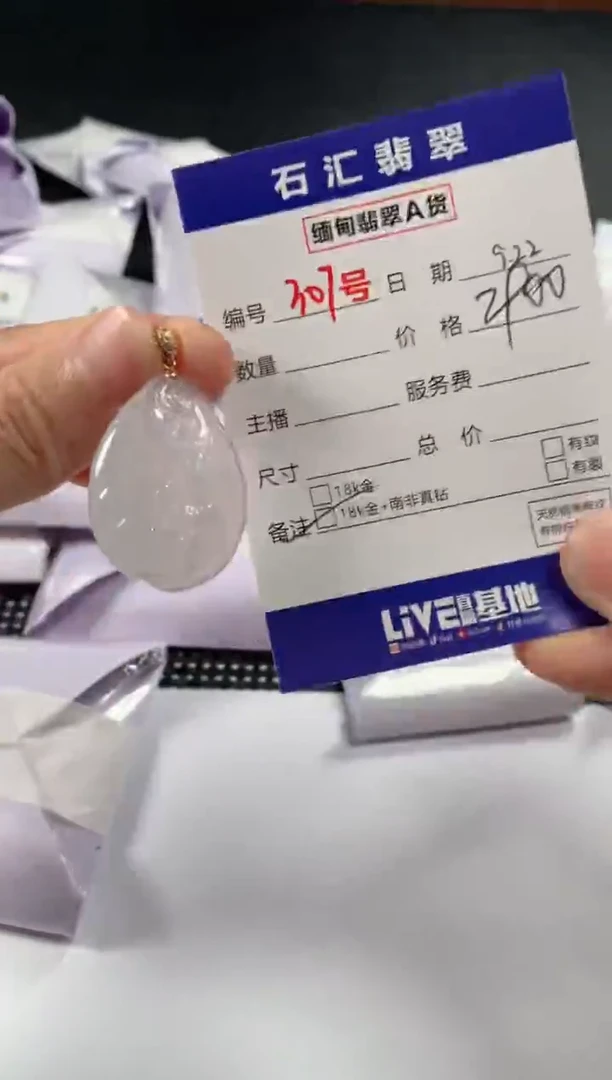 颈饰18K金镶嵌翡翠1