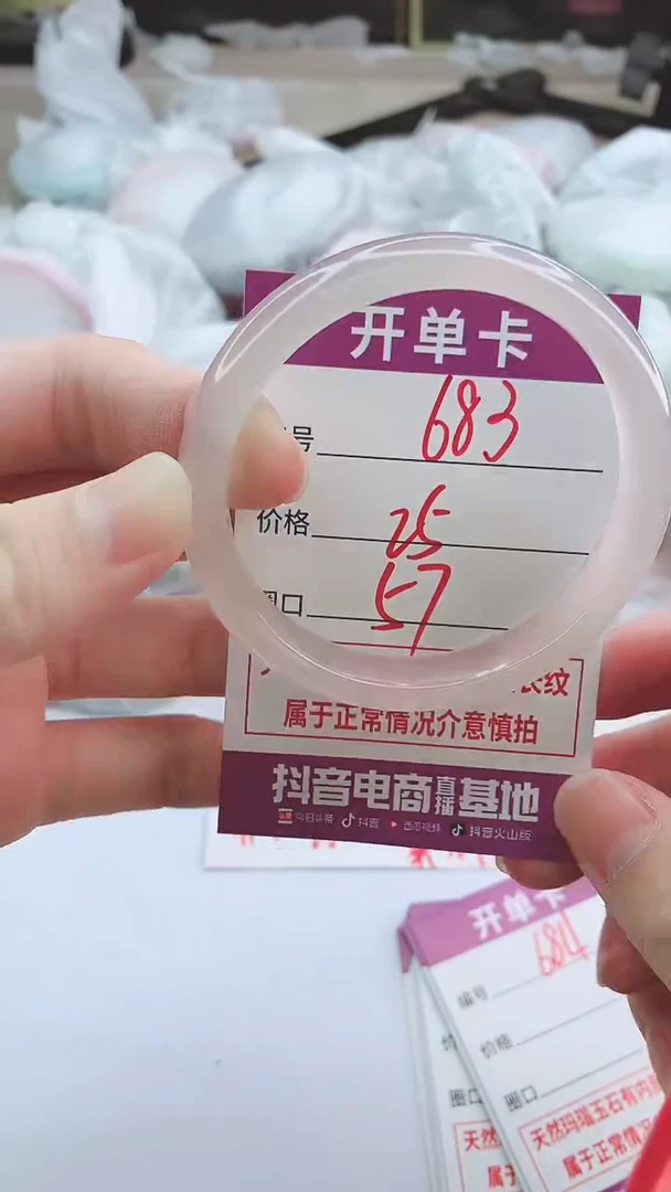 手镯玛瑙/玉髓未镶嵌683ZB57