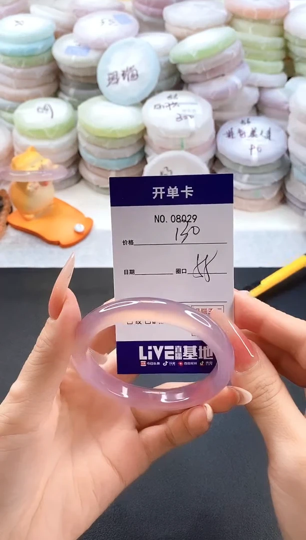 手镯玛瑙/玉髓未镶嵌8029圈口55