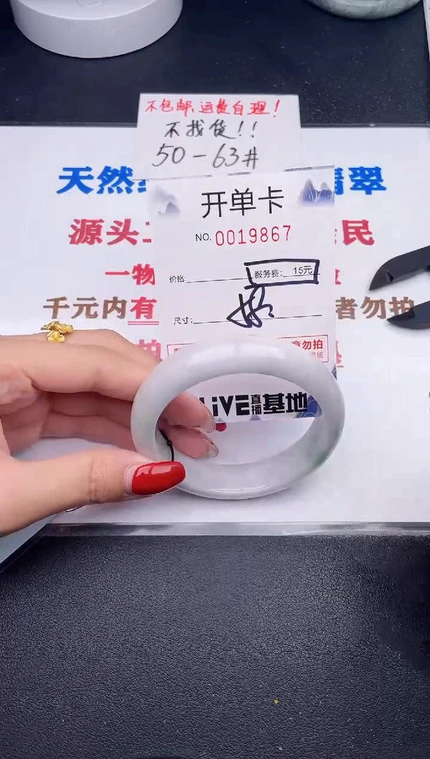 未镶嵌手镯翡翠67