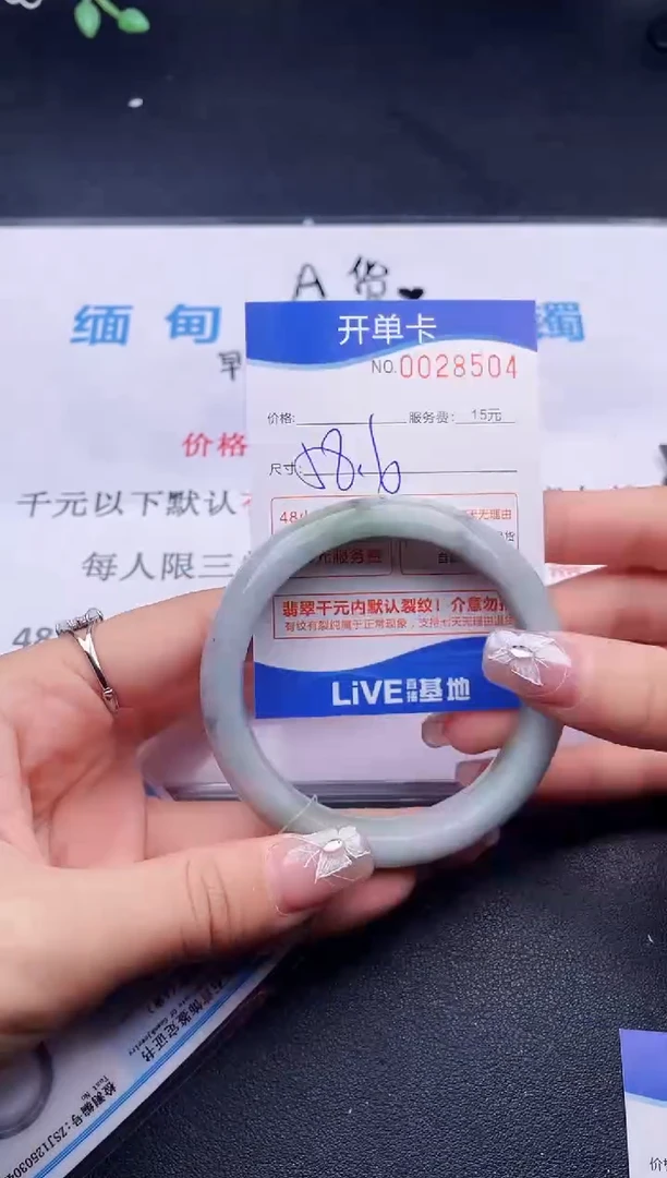 翡翠手镯未镶嵌04拍哪个图片就是发哪个