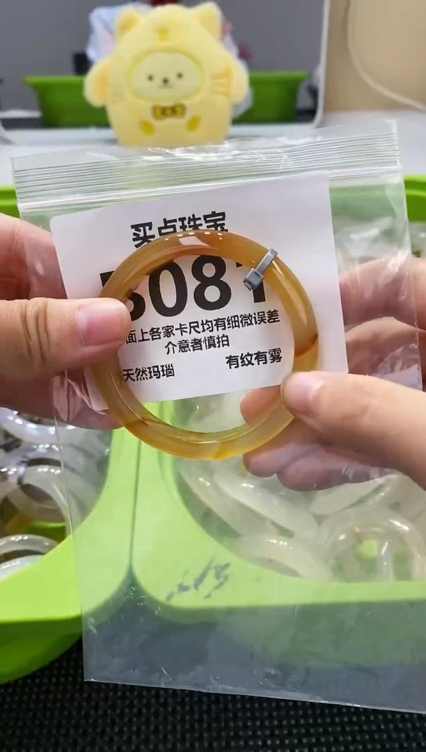 玛瑙/玉髓手镯未镶嵌B081