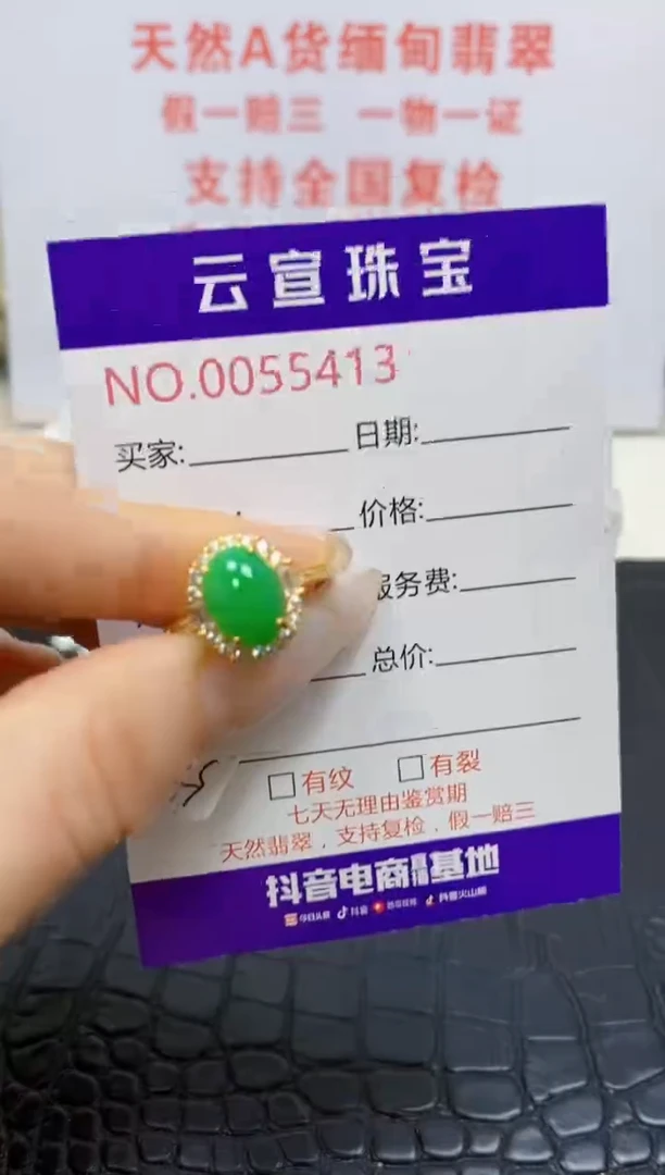 银S925镶嵌戒指翡翠/5413