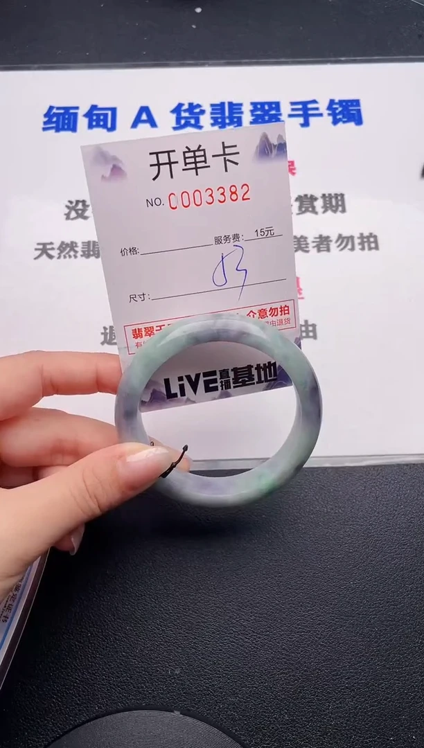 未镶嵌手镯翡翠82