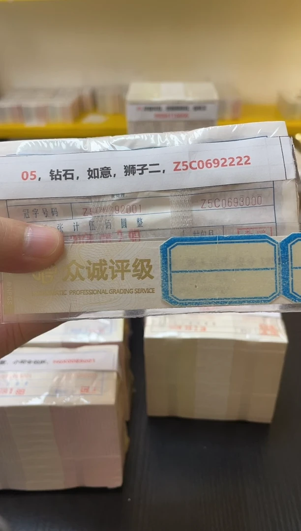 M 05，钻石，如意，狮子二，Z5C0692222