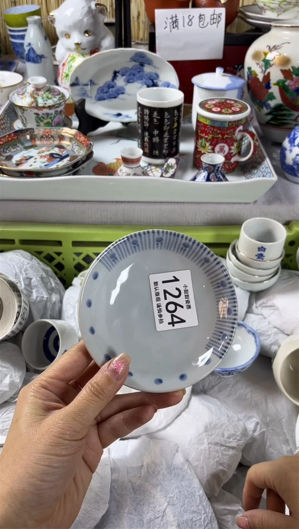 【闪购商品】碟             1264