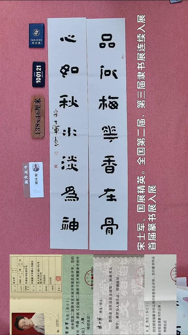 书法91           宋老师书法作品