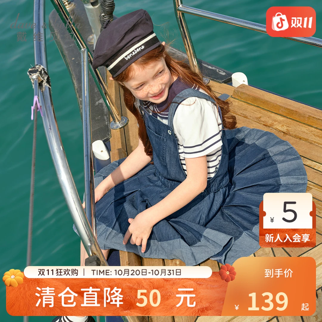 戴维贝拉儿童2025女童新款清凉牛仔背带裙中大童吊带裙夏装连衣裙