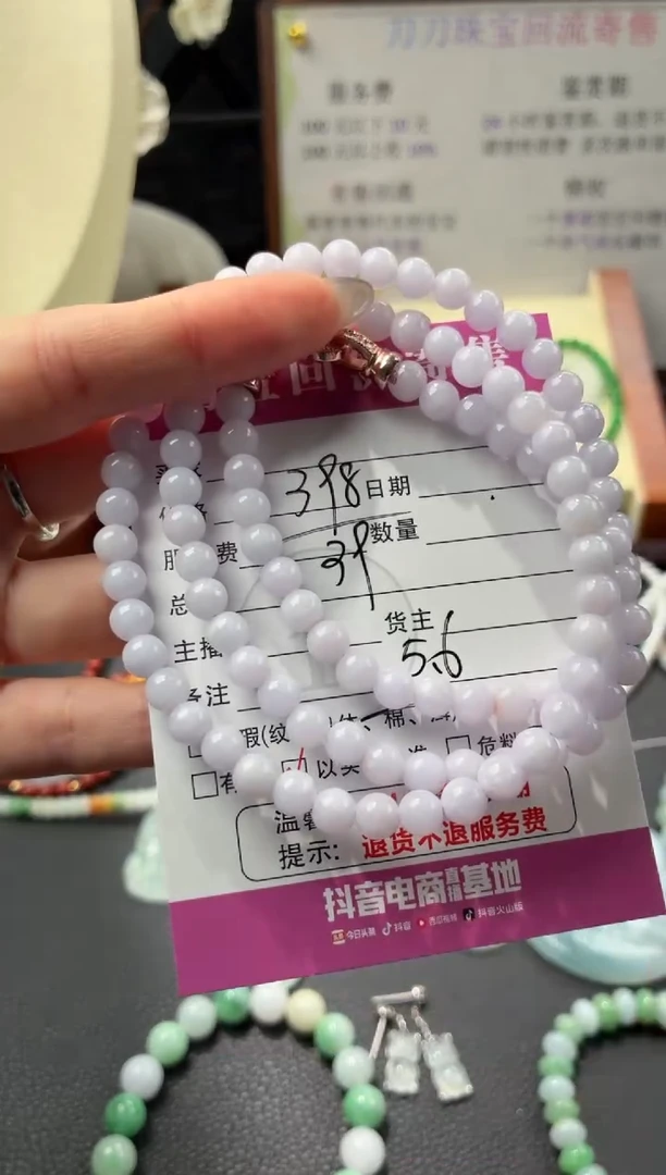 颈饰未镶嵌翡翠00000970