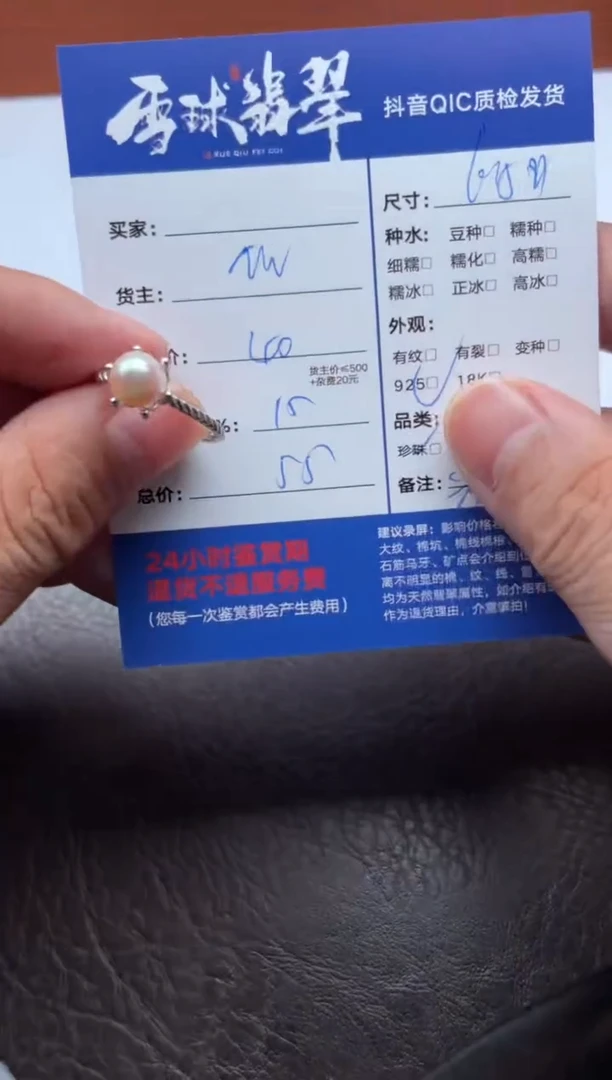 银S925镶嵌戒指海水珍珠1451906161