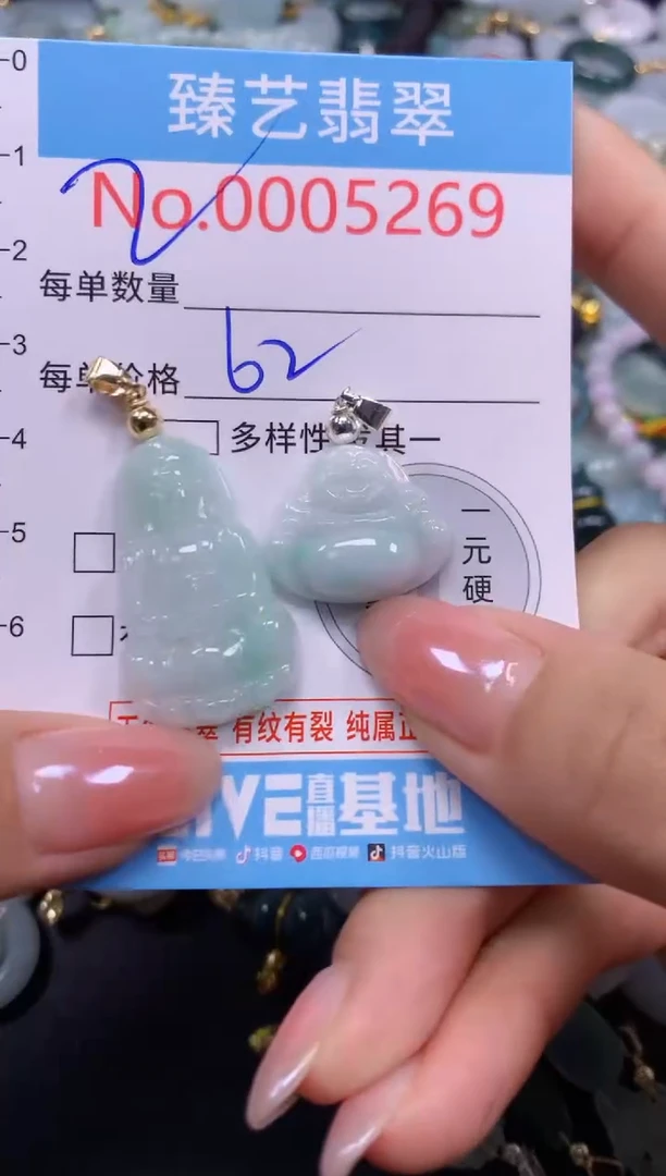 颈饰未镶嵌翡翠5269