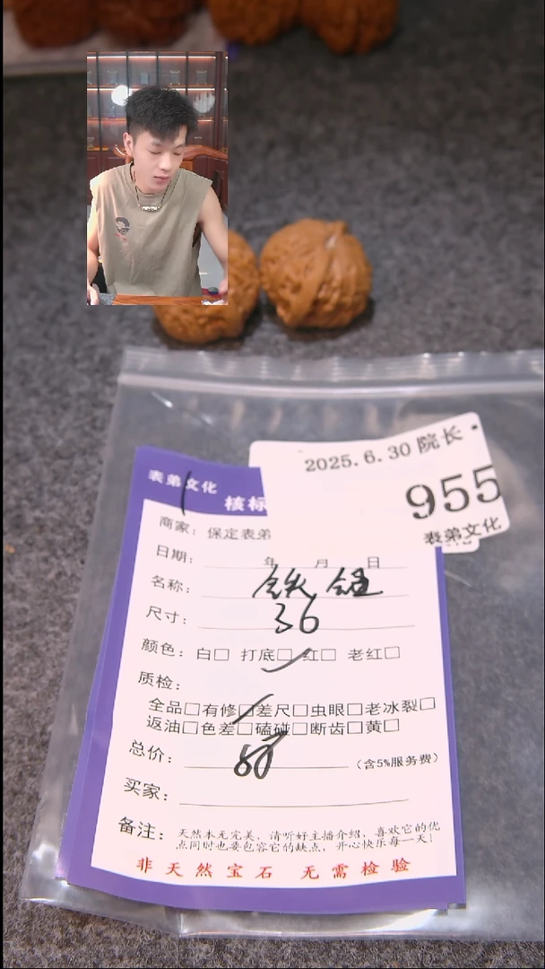 文玩核桃把件逸***s铁锤955表弟文化