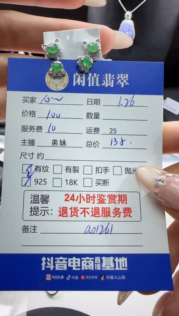 【闪购商品】翡翠耳饰银S925镶嵌翡翠耳饰