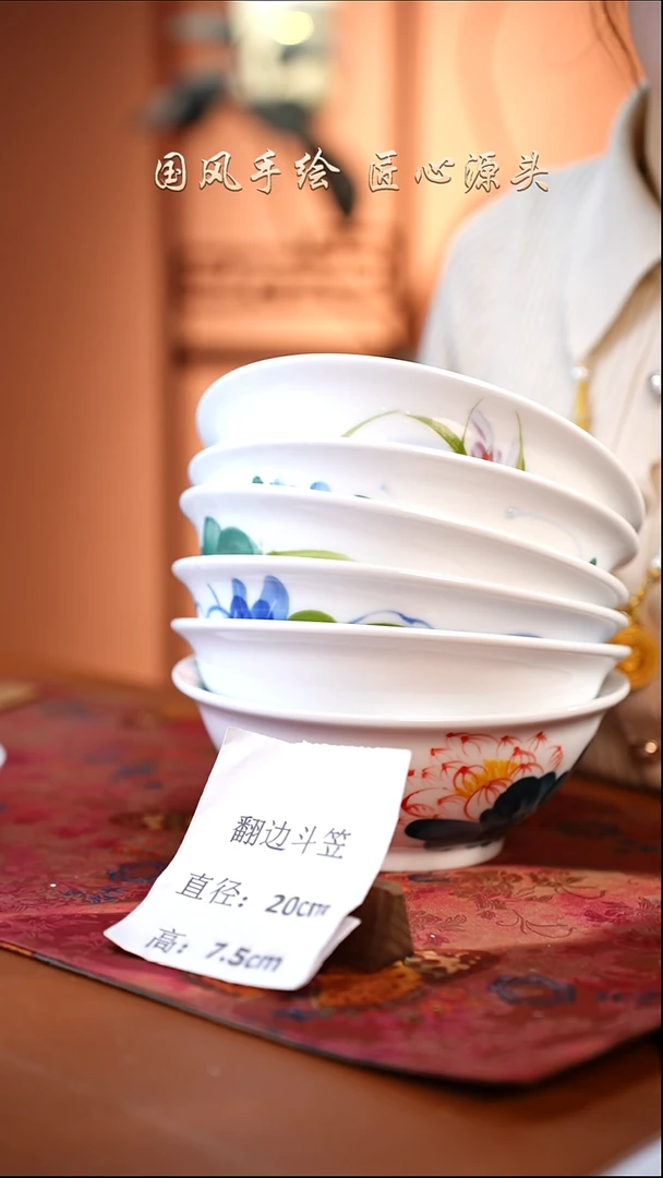 陶瓷景德镇高温釉中彩翻边斗笠直径20高7.5  6只 福利价